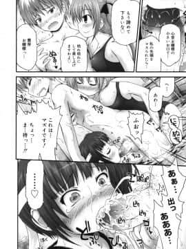 [藤坂リリック] ぴゅあプリ痴恋 -ピュアプリチルドレン-_19