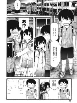 [藤坂リリック] ぴゅあプリ痴恋 -ピュアプリチルドレン-_39
