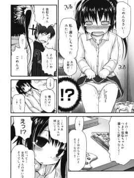 [藤坂リリック] ぴゅあプリ痴恋 -ピュアプリチルドレン-_9147