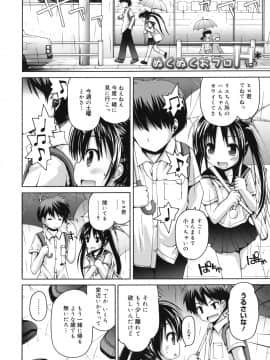 [藤坂リリック] ぴゅあプリ痴恋 -ピュアプリチルドレン-_9159