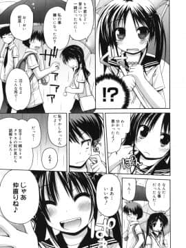 [藤坂リリック] ぴゅあプリ痴恋 -ピュアプリチルドレン-_9160
