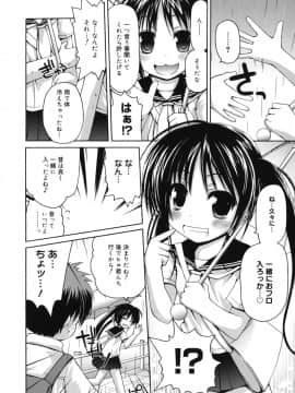 [藤坂リリック] ぴゅあプリ痴恋 -ピュアプリチルドレン-_9161