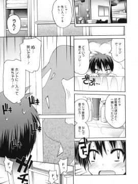 [藤坂リリック] ぴゅあプリ痴恋 -ピュアプリチルドレン-_9162