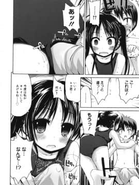 [藤坂リリック] ぴゅあプリ痴恋 -ピュアプリチルドレン-_9165