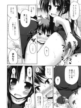 [藤坂リリック] ぴゅあプリ痴恋 -ピュアプリチルドレン-_9169