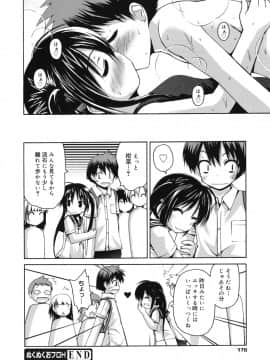 [藤坂リリック] ぴゅあプリ痴恋 -ピュアプリチルドレン-_9173