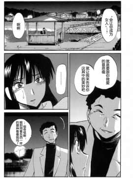 [艶々] 三日月がわらってる 4卷_0004