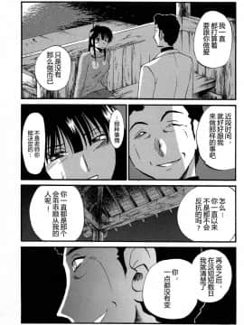 [艶々] 三日月がわらってる 4卷_0005