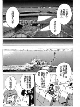 [艶々] 三日月がわらってる 4卷_0006