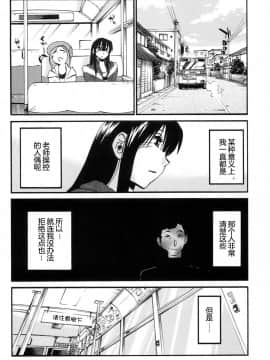 [艶々] 三日月がわらってる 4卷_0008