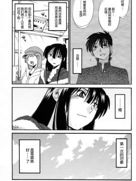 [艶々] 三日月がわらってる 4卷_0009
