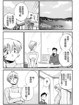 [艶々] 三日月がわらってる 4卷_0010