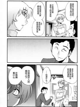 [艶々] 三日月がわらってる 4卷_0011