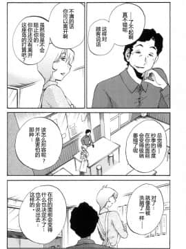[艶々] 三日月がわらってる 4卷_0012