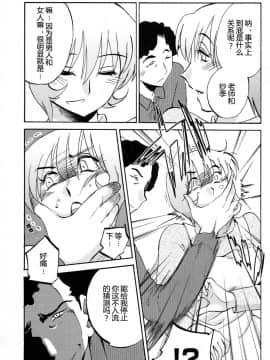 [艶々] 三日月がわらってる 4卷_0013