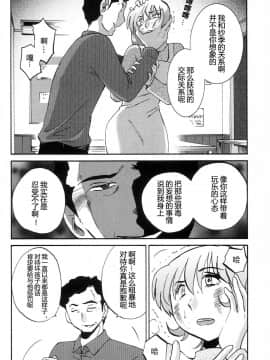 [艶々] 三日月がわらってる 4卷_0014