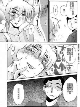 [艶々] 三日月がわらってる 4卷_0015