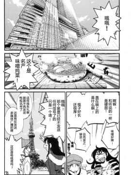 [艶々] 三日月がわらってる 4卷_0016