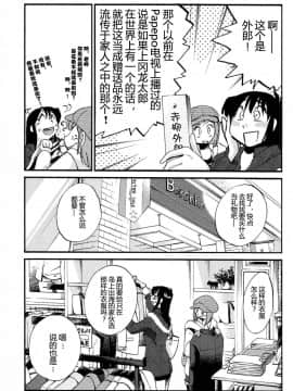 [艶々] 三日月がわらってる 4卷_0017