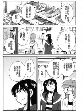 [艶々] 三日月がわらってる 4卷_0018