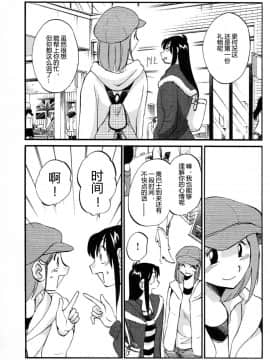 [艶々] 三日月がわらってる 4卷_0019