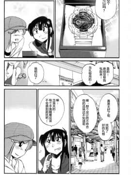 [艶々] 三日月がわらってる 4卷_0020
