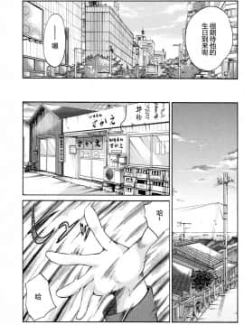 [艶々] 三日月がわらってる 4卷_0021