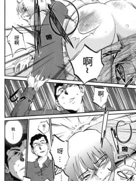 [艶々] 三日月がわらってる 4卷_0022