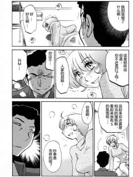 [艶々] 三日月がわらってる 4卷_0023