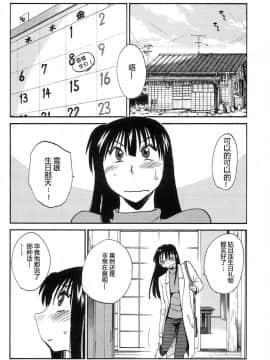 [艶々] 三日月がわらってる 4卷_0026
