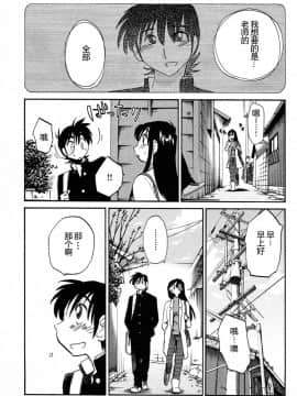 [艶々] 三日月がわらってる 4卷_0027