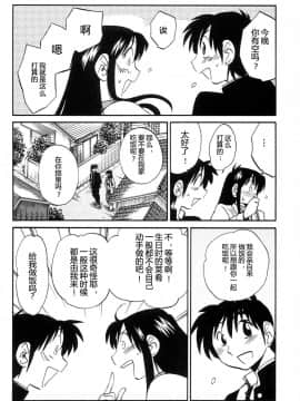 [艶々] 三日月がわらってる 4卷_0028