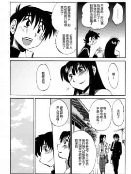 [艶々] 三日月がわらってる 4卷_0029