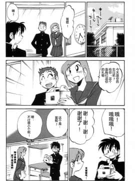 [艶々] 三日月がわらってる 4卷_0030