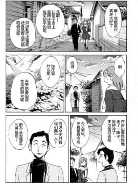 [艶々] 三日月がわらってる 4卷_0032