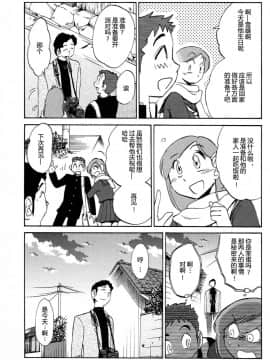[艶々] 三日月がわらってる 4卷_0033