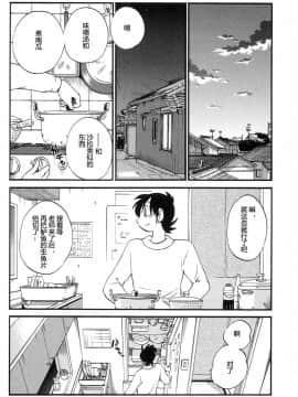 [艶々] 三日月がわらってる 4卷_0034