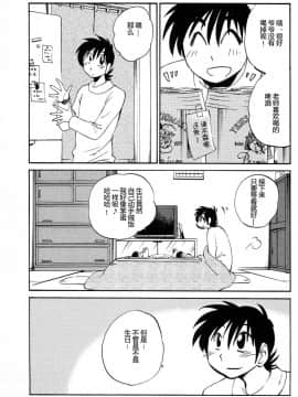 [艶々] 三日月がわらってる 4卷_0035