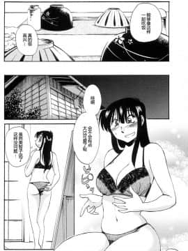 [艶々] 三日月がわらってる 4卷_0036