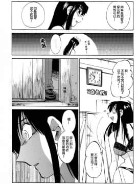 [艶々] 三日月がわらってる 4卷_0037