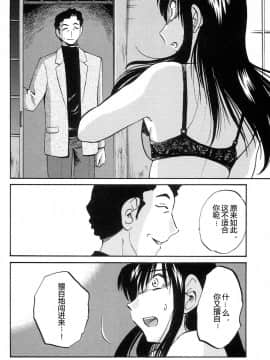 [艶々] 三日月がわらってる 4卷_0038