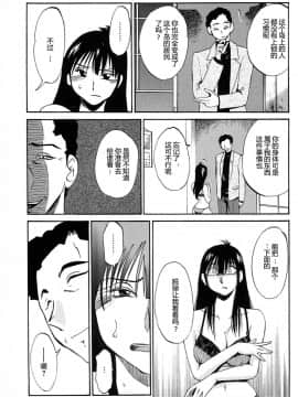 [艶々] 三日月がわらってる 4卷_0039