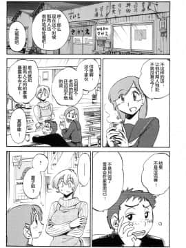 [艶々] 三日月がわらってる 4卷_0040