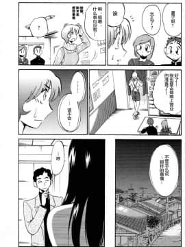[艶々] 三日月がわらってる 4卷_0041