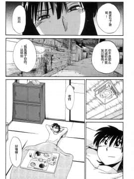 [艶々] 三日月がわらってる 4卷_0046