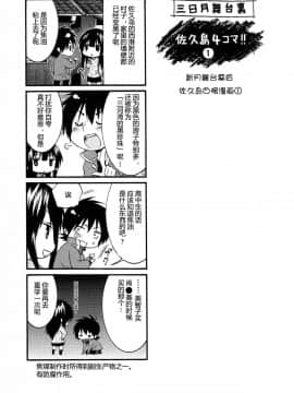 [艶々] 三日月がわらってる 4卷_0047