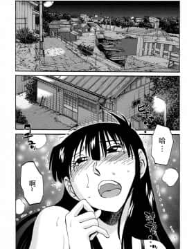 [艶々] 三日月がわらってる 4卷_0049
