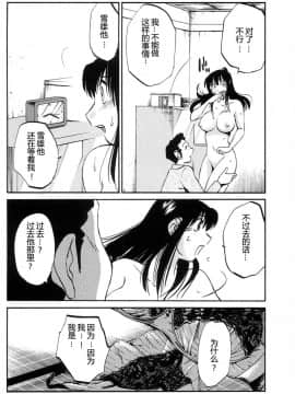 [艶々] 三日月がわらってる 4卷_0056