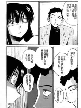 [艶々] 三日月がわらってる 4卷_0057