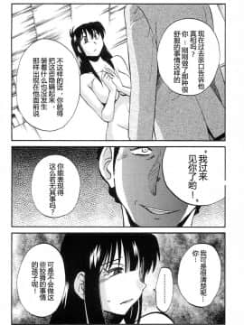 [艶々] 三日月がわらってる 4卷_0058